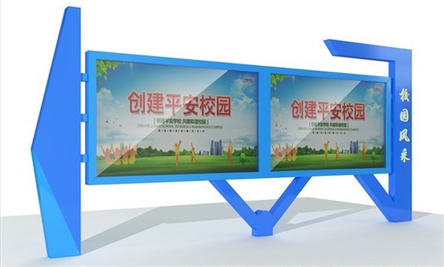 鄂州校园广告牌宣传栏的设计